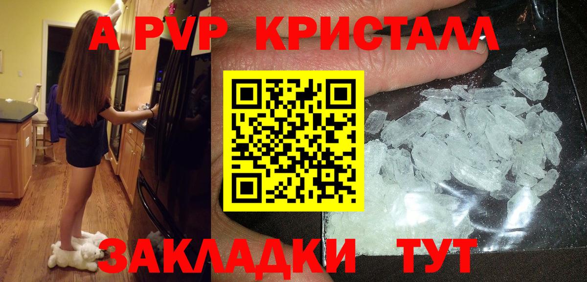 Альфа ПВП мука Скопин