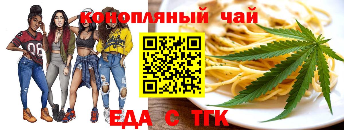 Скопин  Печенье с ТГК марихуана  Вход с VPN 