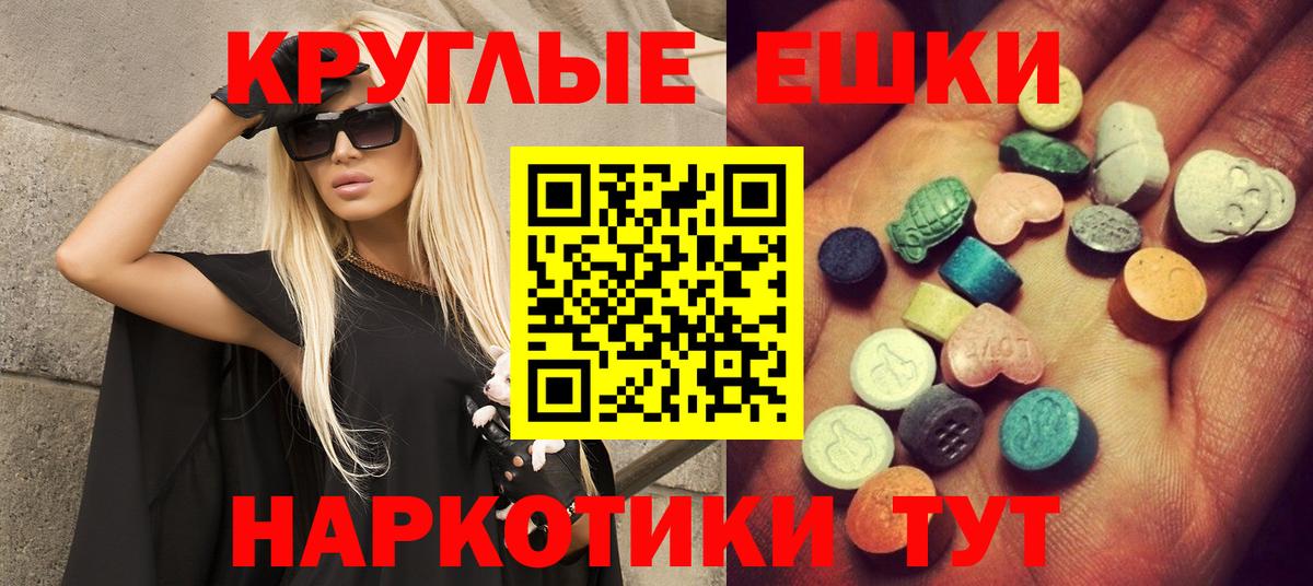 ЭКСТАЗИ 99% Скопин