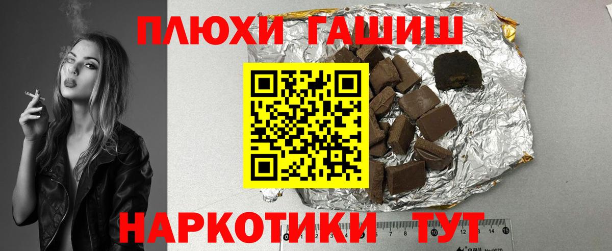 Гашиш hashish Скопин