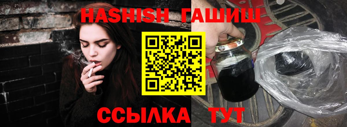 Гашиш ice o lator  ГАШ Premium  Скопин  купить   Вход с VPN 