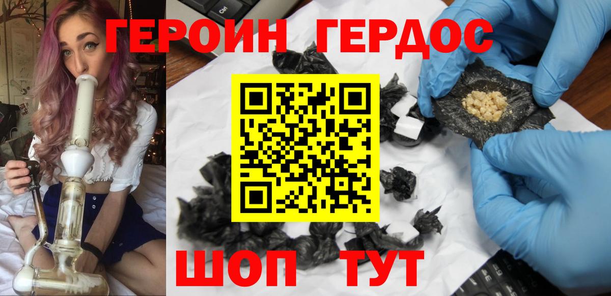 Скопин  ГЕРОИН Афган  Вход с VPN 