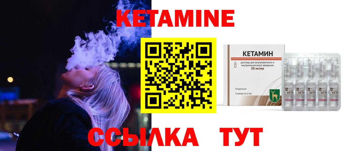 Кетамин ketamine  Вход с VPN  Скопин 
