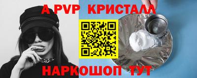 Альфа ПВП Краснодар