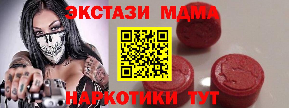 Скопин  MDMA молли  Вход с VPN  MDMA молли 