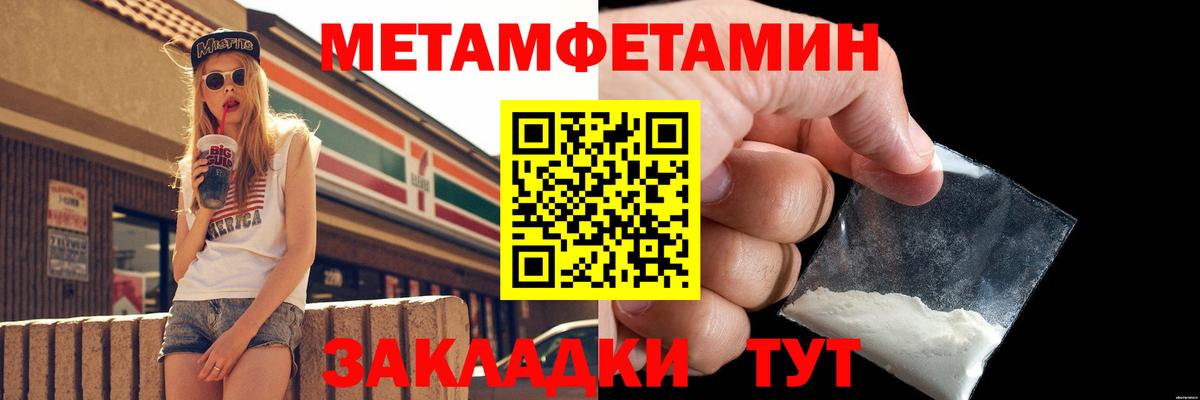 МЕТАМФЕТАМИН мет  Вход с VPN  Скопин 