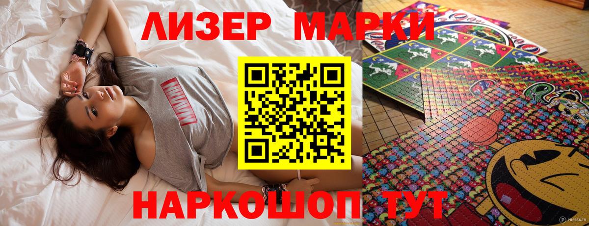 Скопин  Наркотические марки 1500мкг  Вход с VPN 