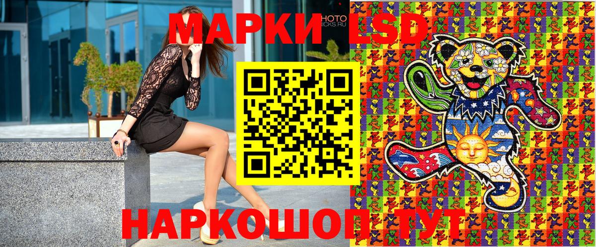 Марки 25I-NBOMe 1,5мг Скопин